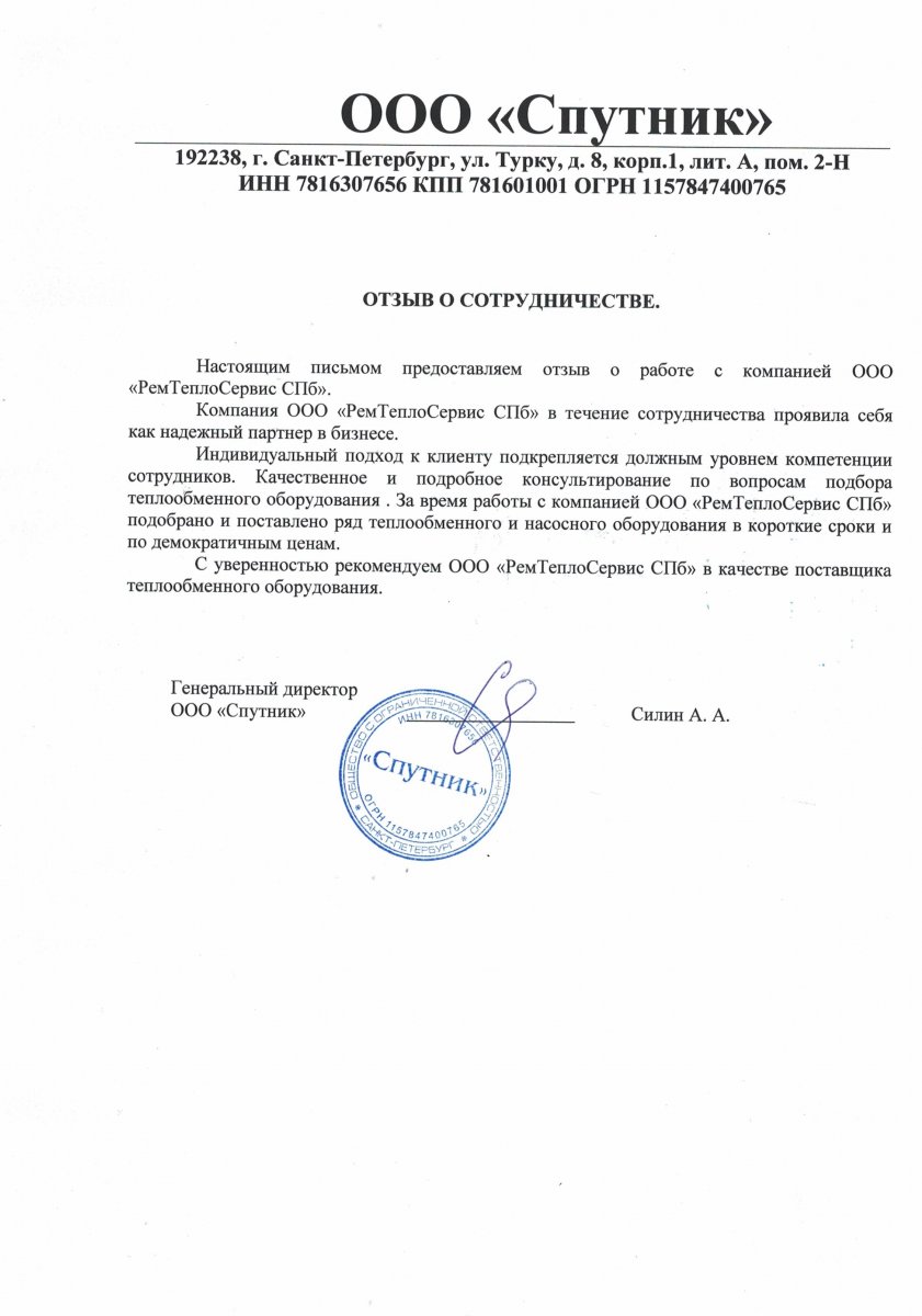 Отзыв о работе теплообменников Кожухотрубный конденсатор ONDA C 27.302.2000 Киров