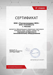 Ремтеплосервис МСК 2025