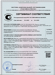 Сертификат на изоляцию для ПТО